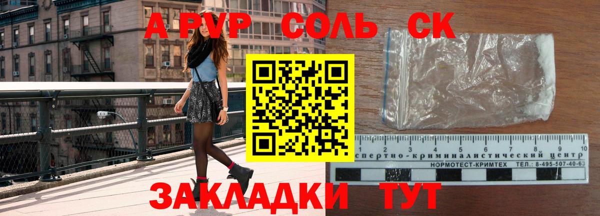 Сегежа  APVP крисы CK  Альфа ПВП VHQ  A-PVP кристаллы  Вход с VPN 