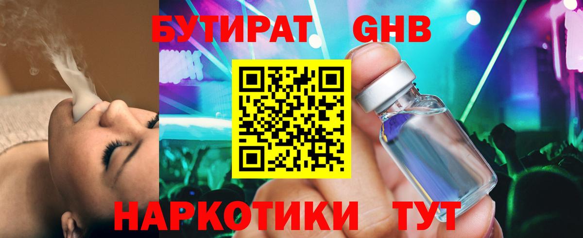 БУТИРАТ буратино  Вход с VPN  Сегежа 