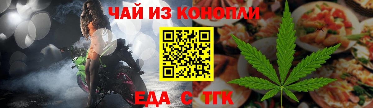 Сегежа  Еда ТГК конопля  Вход с VPN 