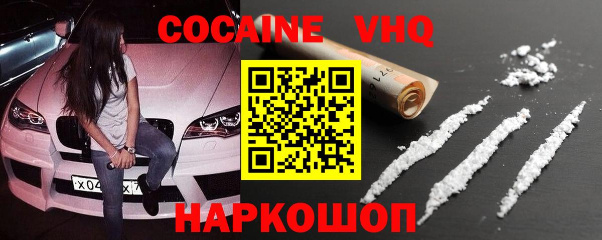 Cocaine Columbia Сегежа