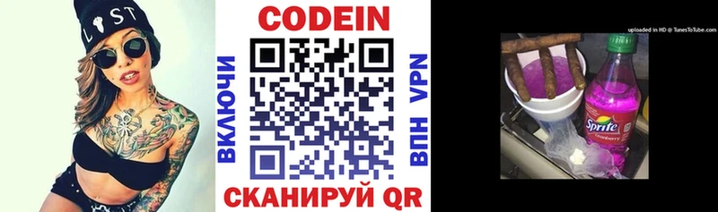 хочу наркоту  Сегежа  даркнет Telegram  Codein Purple Drank 