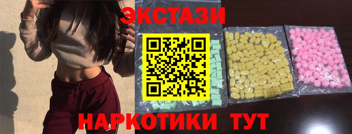 Ecstasy 280 MDMA  Экстази  Сегежа  Вход с VPN  ЭКСТАЗИ таблы 