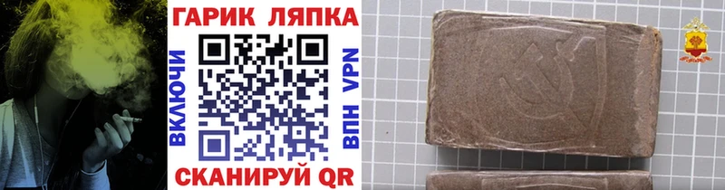 что такое наркотик Сегежа ГАШ Ice-O-Lator