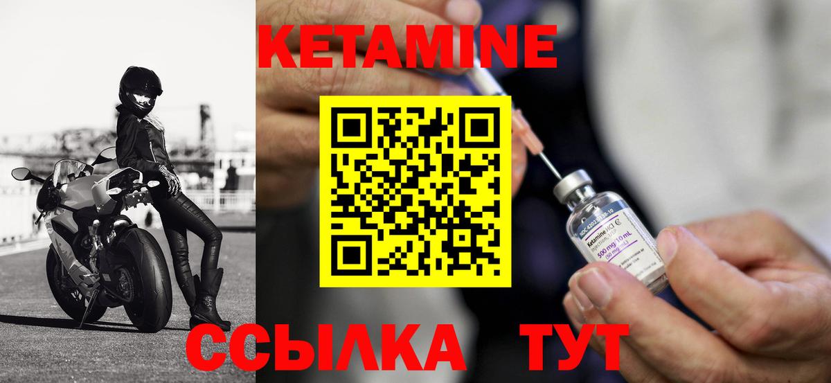Сегежа  Кетамин ketamine  Вход с VPN  КЕТАМИН ketamine 