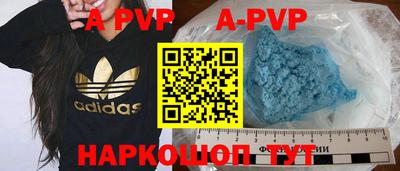 ALPHA PVP Жуковский