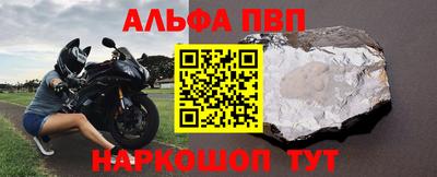 ALPHA PVP Жуковский