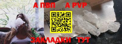 ALPHA PVP Жуковский