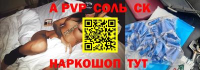 ALPHA PVP Жуковский