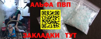 ALPHA PVP Жуковский