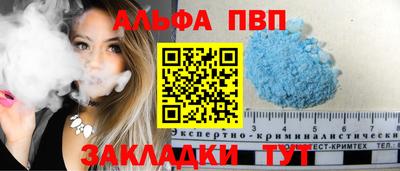ALPHA PVP Жуковский
