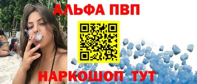 ALPHA PVP Жуковский