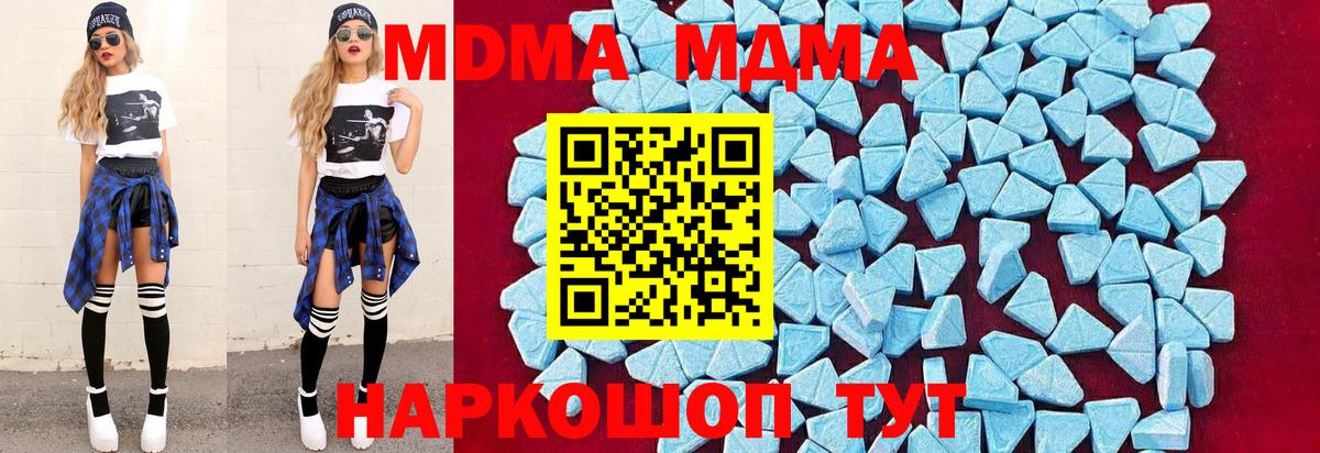 Сегежа  MDMA Molly  MDMA молли  MDMA  Вход с VPN 