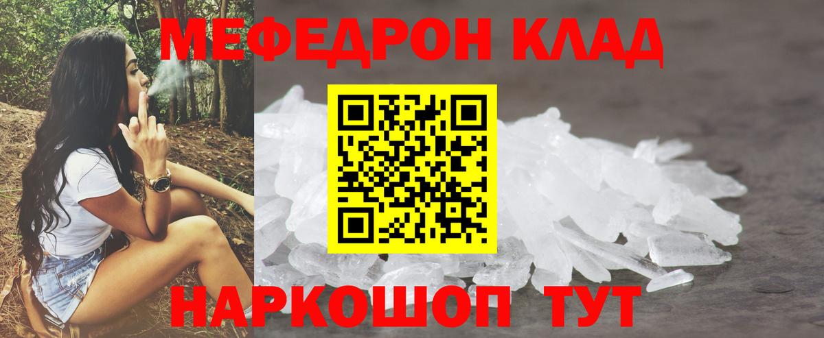 Меф Сегежа