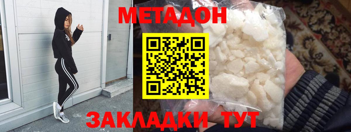 Метадон кристалл  МЕГА онион  Метадон мёд  Сегежа  Вход с VPN 