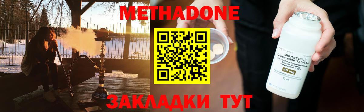 Метадон мёд Сегежа