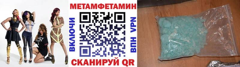 Метамфетамин Methamphetamine  хочу наркоту  Сегежа 
