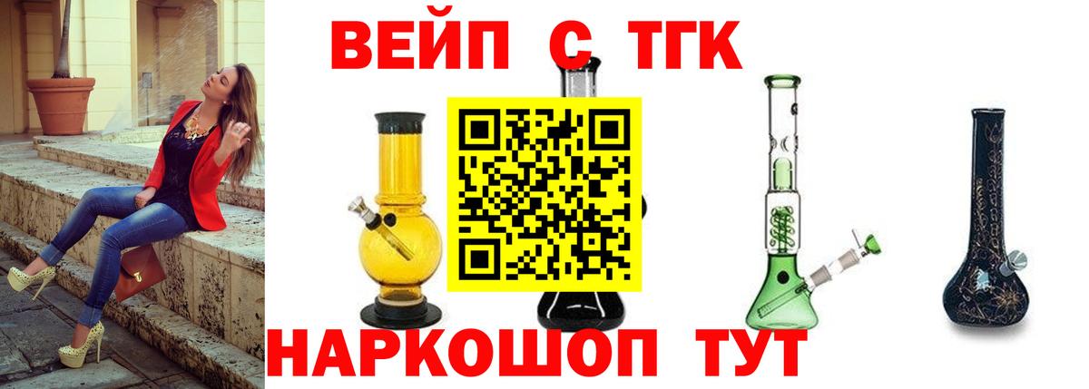 ТГК жижа Сегежа